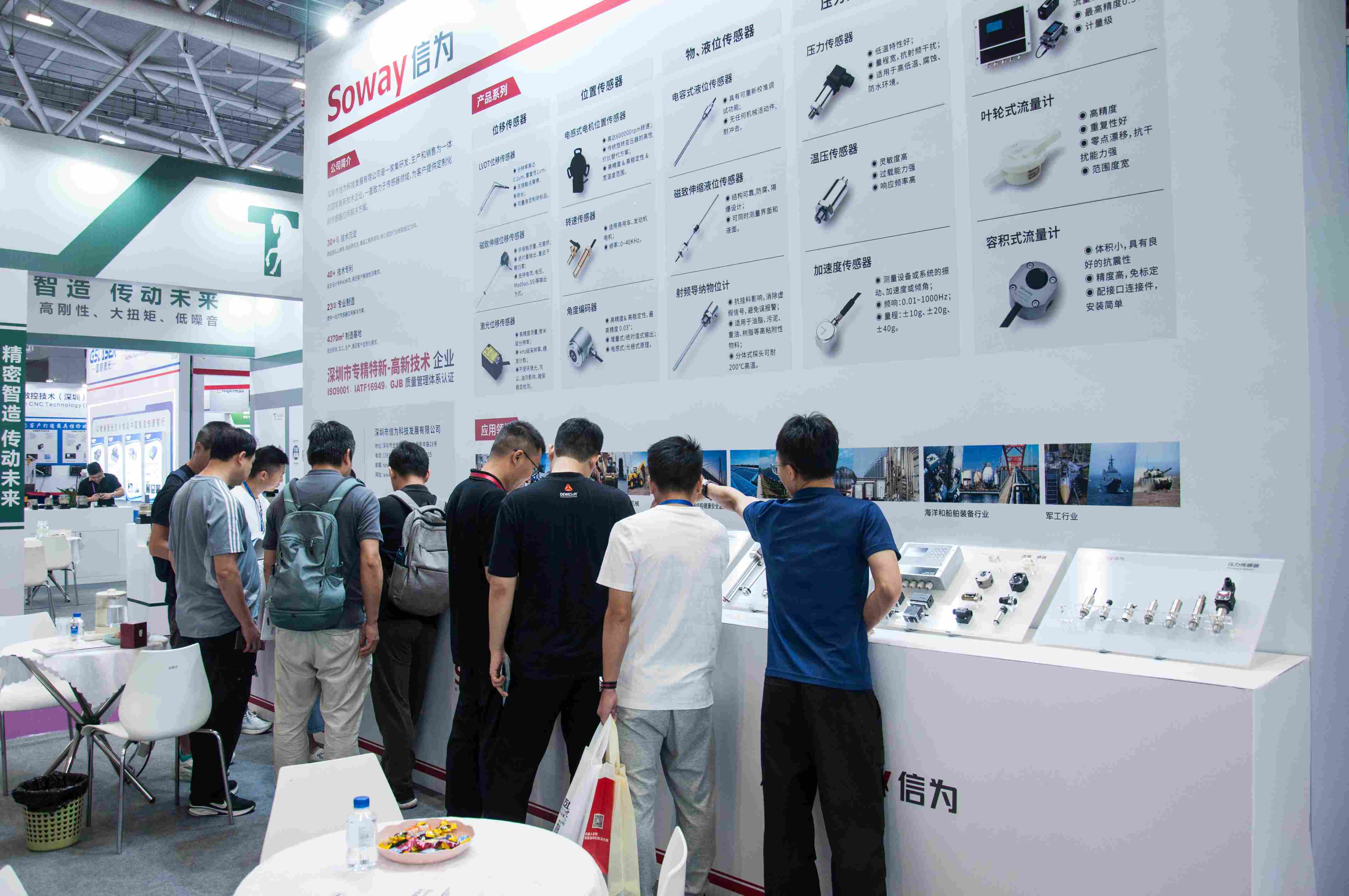 信維參展2025華南國際工業博覽會（SCIIF）